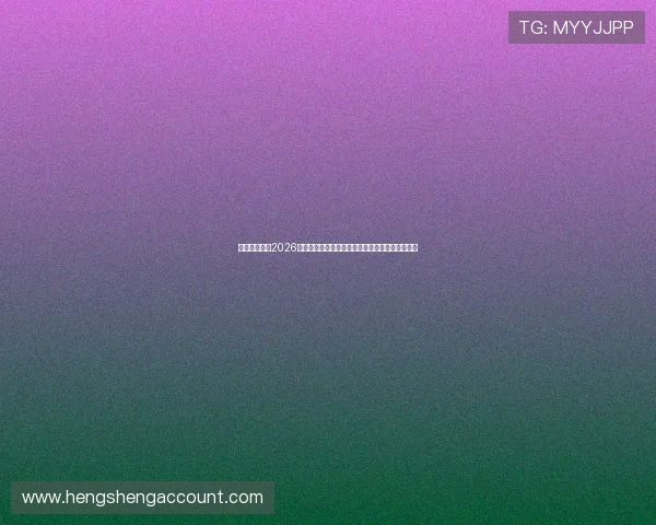 多宝真人视讯2026年世界杯专题报道：最新赛事资讯与精彩瞬间回顾
